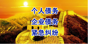沙田镇要账公司
