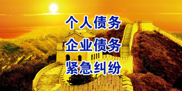 沙田镇追债公司